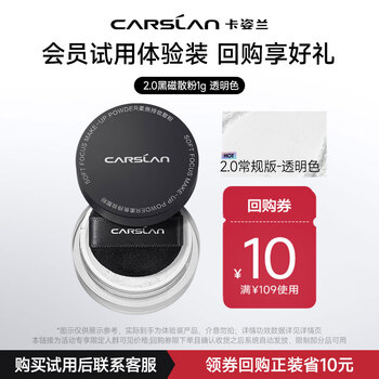 Carslan 2.0 black magnetic powder (transparent color) 1g portable pack trial exclusive new year gift