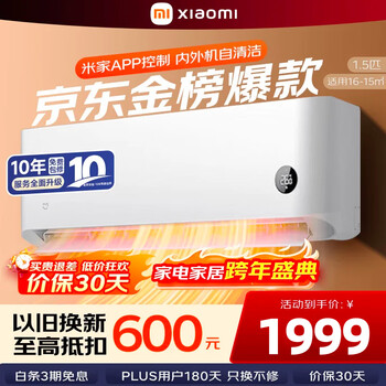 Xiaomi mijia air conditioner 1.5 hp, huge power saving sleeping model, new level one frequency conversion heating and cooling, self-cleaning wall-mounted bedroom unit