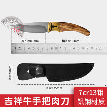 Collection of pick-up cat mongolian fruit household utensils, sharp meat-eating snacks, outdoor sharp and portable, zodiac series-auspicious cow delivery leather case 9cm