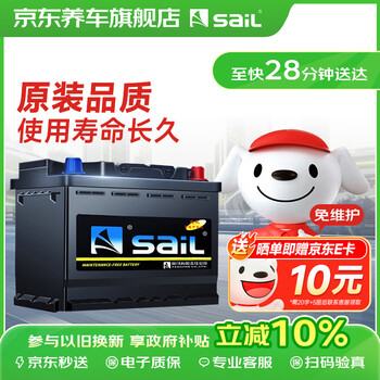 Sail car battery mazda 6rav4 rongfang highlander camry tucson 80d26l trade-in