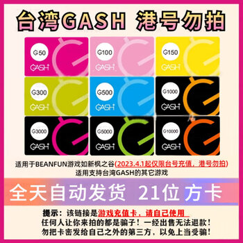 Automatic card issuance taiwan gash100 500 1000 3000 5000 points new maplestory point card ledou 300 points