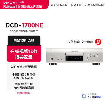 Denon dcd-1700ne cd player hifi set denon power amplifier power amplifier stereo hifi audiophile player (originally imported from japan) dcd-1700ne cd player originally imported from japan