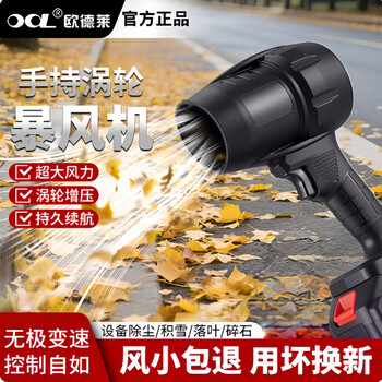 Odelai turbine blower lithium battery powerful storm dust removal wireless hair dryer upgraded high-power powerful dust blower industrial grade violent blower 10 cells one charge one charge high power removable battery - efficient cleaning