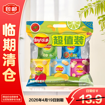 Lay's combo pack mixed multi-flavor potato chips (original+yellow+pan+green+red) 23g*5 on clearance