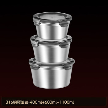Yuzhuxun large-capacity sealed box food-grade lard tank with lid thickened lard tank 400+600+1100ml316 steel