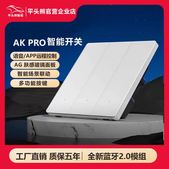 Bluetooth mesh2.0 ptx flat-headed bear akpro smart switch xiaoai voice control remote scene zero fire version_white one open (ag glass panel)_mesh2.0