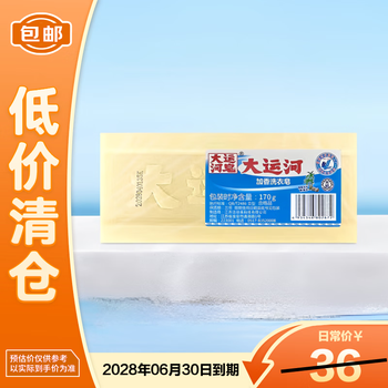 Grand canal scented laundry soap 170g classic old soap phosphorus-free decontamination and stain-free residue-free laundry brush shoe 10 pieces clearance sale