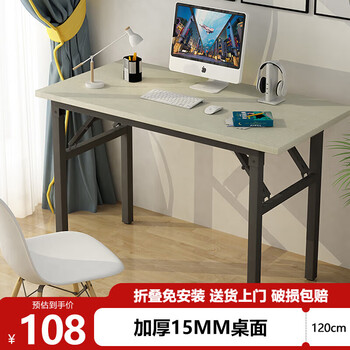 Xingkai folding table computer desk office home training desktop test stall long table desktop study table bgz752 120*60*75cm (single-layer table)