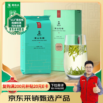 Xie yuda 2025 new tea green tea gold award top bud anhui huangshan maofeng special first class 100g self-drinking ration recommendation