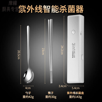 Yusenyi japan light luxury portable tableware set sterilized tableware storage box portable chopsticks spoon set student work smart device + 304 chopsticks spoon