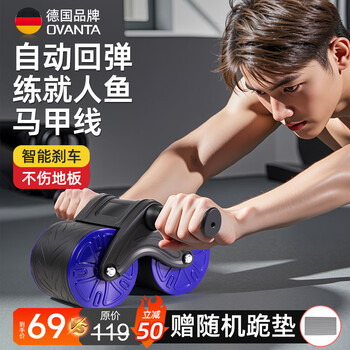 Oufanda fitness abdominal wheel automatic rebound giant wheel non-slip abdominal muscle abuse wheel for women and men home abdominal muscle wheel