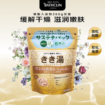Bascolin hot spring foaming bath agent 360g skin rejuvenating floral fragrance relieves dryness bath salts