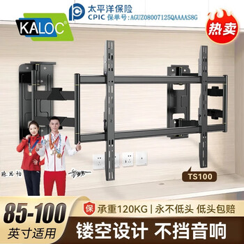 Kalocts100max ultra-thin telescopic tv mount is suitable for thunderbird tcl hisense sony xiaomi 75-90-120-inch rotating tv bracket ts90 avoids the subwoofer socket. ts100max supports 75-100-inch tvs