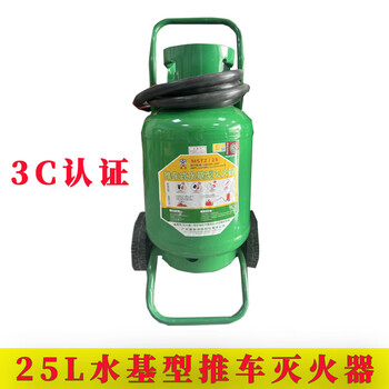 Trolley-type dry powder fire extinguisher mstz/25kg45l65l water-based fire extinguisher charging pile gas station warehouse 25l water-based type (commonly used at normal temperature) mstz/25w