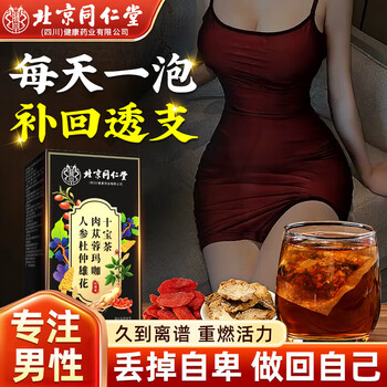 Tongrentang ginseng maca ten treasures tea can be paired with kidney-tonifying mulberry, wolfberry, cistanche deserticola, eucommia male flower. men stay up late to nourish the eight treasures tea. 3 boxes 2 boxes + 1 box free. can be combined with aphrodisiacs. premature ejaculation is sensitive. replenishing qi and blood tea. replenishes essence and yin and yang. deficiency of premature ejaculation and sensitive qi and blood. excessive use of hands. liver and kidney deficiency. kidney deficiency. rapid ejaculation.