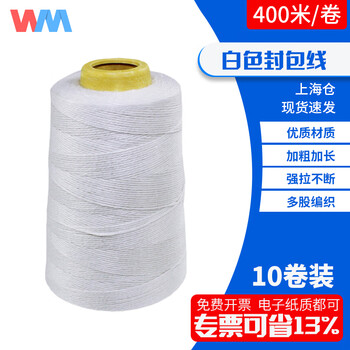 Wumei large roll sealing thread woven bag sealing thread baler sewing thread white thick thread sewing thread white 6 strands 125g sealing thread 10 rolls