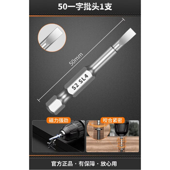 Komax cross bits, high hardness, strong magnetic, anti-slip, impact-resistant drill bits, electric screwdriver, hand drill special tool set, 50 one-word bits, 1 piece