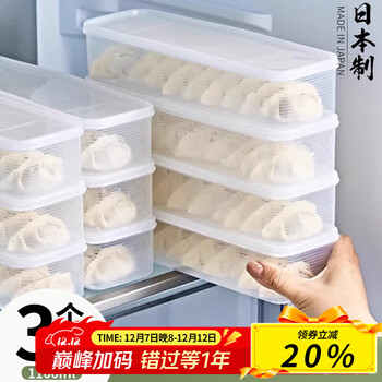 Sungsa dumpling box food grade special dumpling freezing box narrow edge household food grade dumpling wonton freezing special packaging made in japan food grade / anti-stick bottom 3 layers