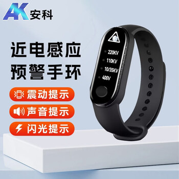 Near power alarm, high voltage/hard hat type near power alarm, near power induction warning bracelet, smart alarm bracelet