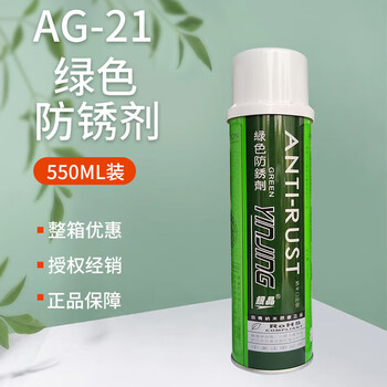Silver crystal mold efficient transparent rust inhibitor green blue white colorless rust inhibitor ah-22l silver crystal green rust inhibitor ag-21 24 bottles