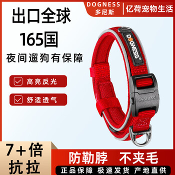 Dogness dog collar leash for large, medium and small dogs, dog walking rope, no neck damage, reflective anti-licking leash, teddy golden retriever red reflective (single collar) s recommended 10-20 catties neck circumference 26-38cm