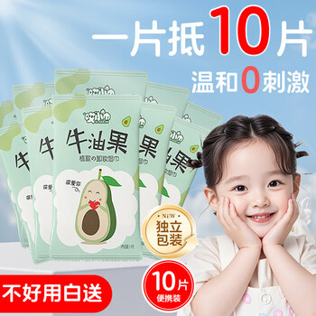 Qingling avocado makeup remover wipes universal children's stage portable disposable gentle cleansing wipes 10 pieces