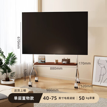 Aoyanlai movable tv stand 6586-inch universal floor-to-ceiling hole board living room and bedroom suitable for 40-75__single-layer storage_thick stainless steel_load bearing 100