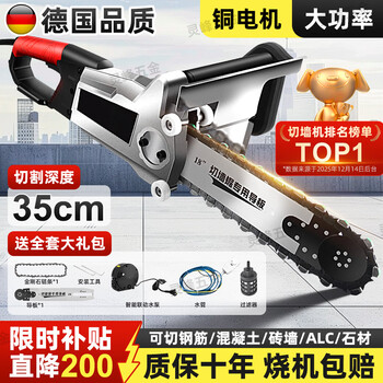 Wall cutting machine reinforced concrete wall cutting artifact flat cement cutting machine wall cutting door ring saw modified door electric saw 350 industrial grade + 1 diamond chain can cut 35cm