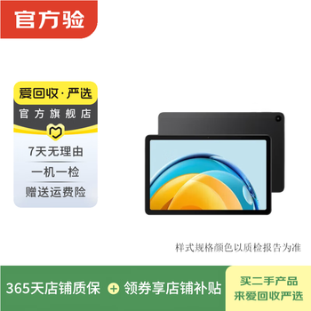 Huawei huawei matepad se 2023 10.4-inch 2k eye protection full screen second-hand huawei tablet obsidian black 6g+128g wifi