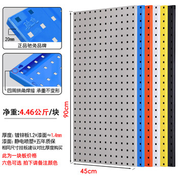Chitu metal perforated board household hardware tools wall panel accessories hook punching board shelf storage organizing display rack 900*450 board thickness 1.4mm 1 piece/weight 4.46kg