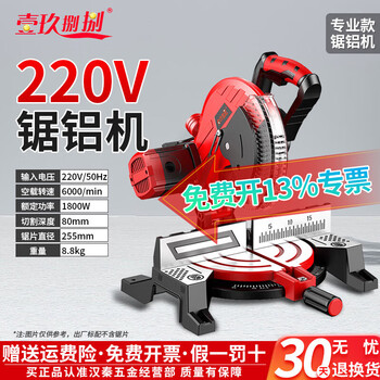 Yijiu88 high-precision aluminum sawing machine 10-inch aluminum alloy special profile aluminum woodworking angle saw 45-degree miter saw cutting machine professional model without saw blade as standard