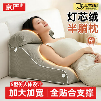 Jingyan class a pillow, bed back cushion, bedside soft bag, backrest, sofa cushion, mobile phone semi-lying waist protector, high density corduroy, nano gray - with headrest, human body fit, 60cm*55cm*30cm, including pillow core, full and non-collapsible (removable and washable)