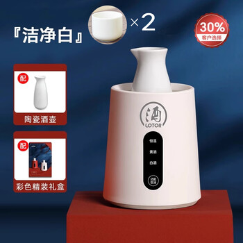 Hot wine artifact plug-in electric wine warmer yellow wine household smart constant temperature hot wine pot white wine cup warm wine white electric warm wine with wine pot gift box with 2 cups