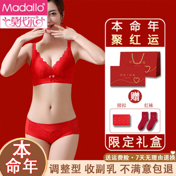 Modal 2026 horse zodiac year underwear set women's red wireless push-up bra bride wedding new red-set gift box + red socks + breasted buttons 75a 34b