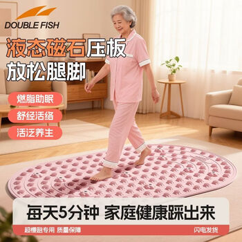Double fish pisces soft glue liquid solid acupressure board jogging foot reflexology traditional chinese medicine meridian massage mat indoor foot stepper cherry blossom powder high quality soft glue/upgraded magnet protects your health lv8 pisces soft glue acupressure board丨no pain when stepping on the feet/release the soles of the feet/relieve stiff legs