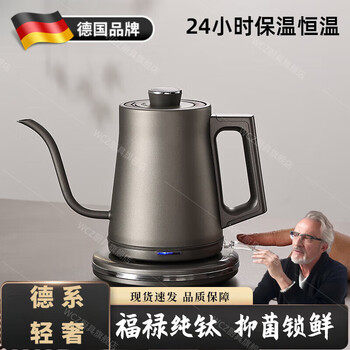 Wcz germany 2025 new pure titanium quick kettle 24-hour thermal insulation constant temperature titanium kettle special coffee pot for tea t6 pure titanium quick kettle 1350 watts 1l
