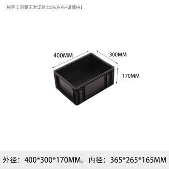 Anti-static turnover box black esd electronic component box smt parts material storage box plastic box conductive box with lid 400*300*170