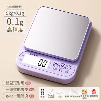 Yusen yi scale electronic scale small electronic scale high-precision kitchen scale gram weight baking scale accurate home commercial food gram stainless steel plate (three-use model) 5kg 1g (free tray-luxury gift pack)