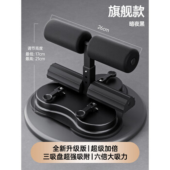 Strictly selected domestic products, primary and secondary school students sit-up assistant, pull rope, children's household three-suction cup hook for high school entrance examination, dark night black three suction cups, more stable_assisted supine_high school entrance examination stable and just right