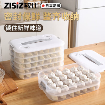 Zisiz japanese dumpling freezer box with compartments, food grade, one layer and one lid, large capacity, small refrigerator, dedicated for freezing, sealed and fresh, milky white, 2 layers