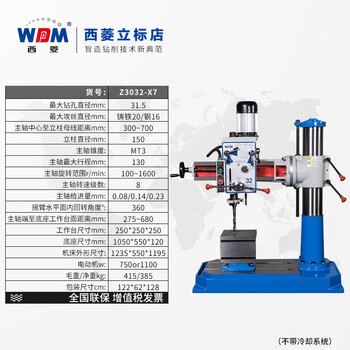 Xiling radial drill machine industrial grade mechanical variable speed radial drill with cooling device z3032 7