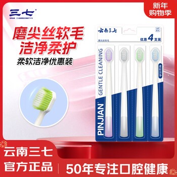 Panax notoginseng soft-bristle toothbrush macaron color clean and soft care yunnan panax notoginseng discount set 4 pieces
