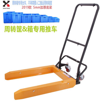 One petal xinying plastic turnover box special forklift trolley trolley tool cart orange_xy-801d