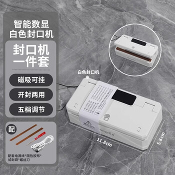 Mo hanging ear coffee sealing machine household small heating sealer filter bag hanging ear bag tea sealing clip intelligent digital display sealing machine - white
