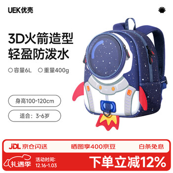 Uek anti-lost backpack for baby boys and girls 1-3-6 years old kindergarten anti-lost rocket large blue children's small school bag