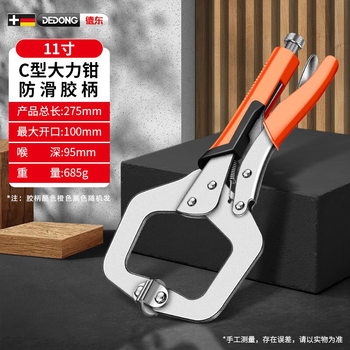 Dedong dali pliers c-type clamp universal industrial grade multi-functional pressure pliers holder woodworking