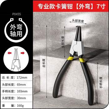 Jingkai circlip pliers, retaining ring pliers, multi-functional plastic snap ring pliers, outer support, straight outer bend expansion pliers, 7-inch outer bend card