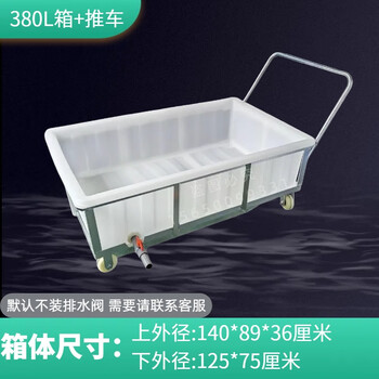 Wheeled water tank cart turnover cart cloth drop cart dyeing factory push cart mobile cooked plastic box linen cart water cart upgrade 380 boxes (140*89*36) + cart