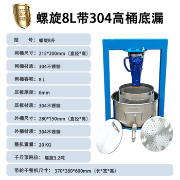 Lipai jack press commercial stainless steel distiller's grain press hydraulic vegetable filling water squeezer pomegranate grape juicer spiral 8 liters with 304 high barrel bottom leakage