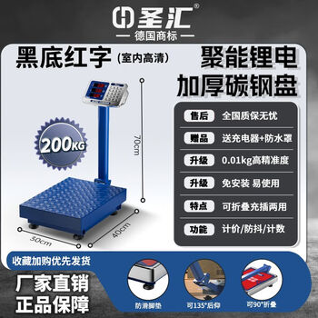 Yusenyi precision electronic scale 300kg household foldable bench scale 100kg commercial kitchen scale business essential shenghui brand black label flagship stainless steel scale pan-steel button lithium battery 200kg black letters